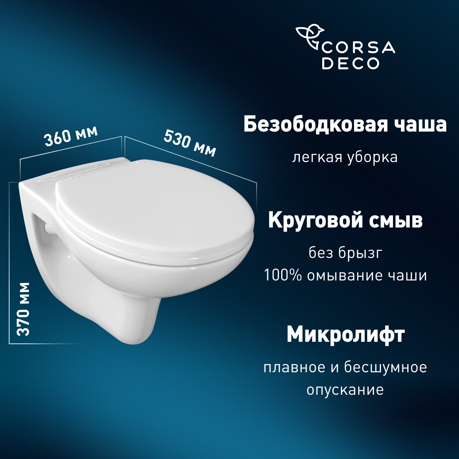 Унитаз подвесной Corsa Deco AX Rimless безободковый с сиденьем полипропилен микролифт (WHAX530RS)