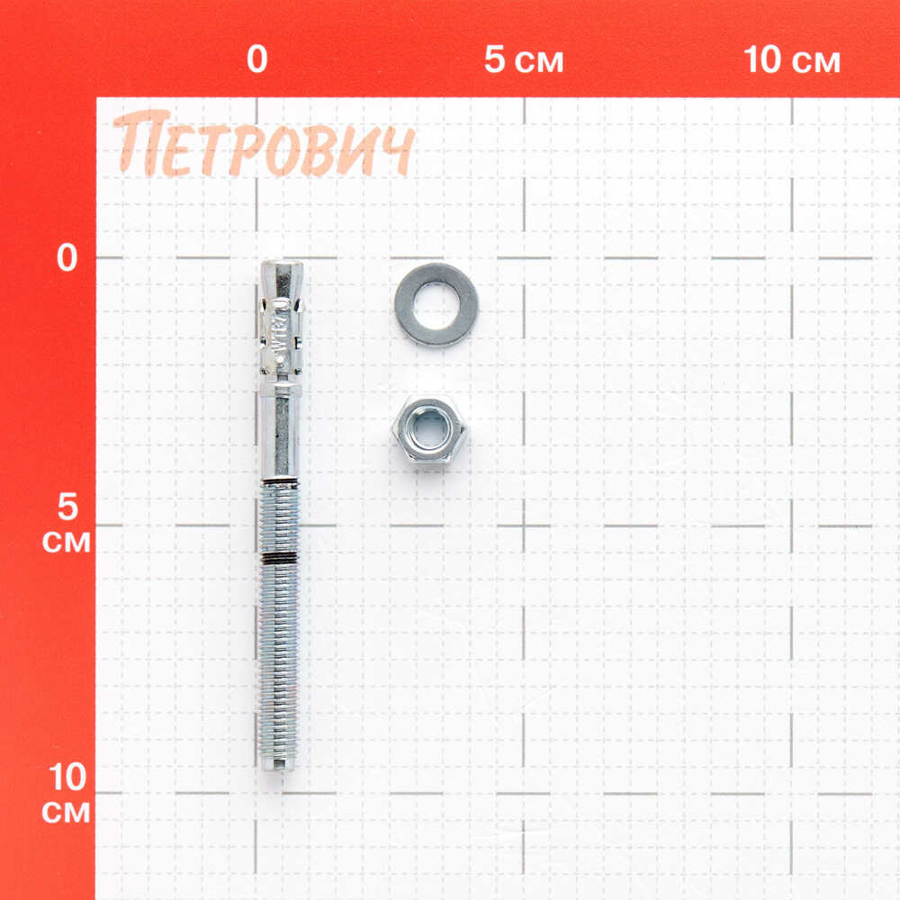 Анкер клиновой Walraven WTB7 для бетона 8х95 мм оцинкованный (609837081)
