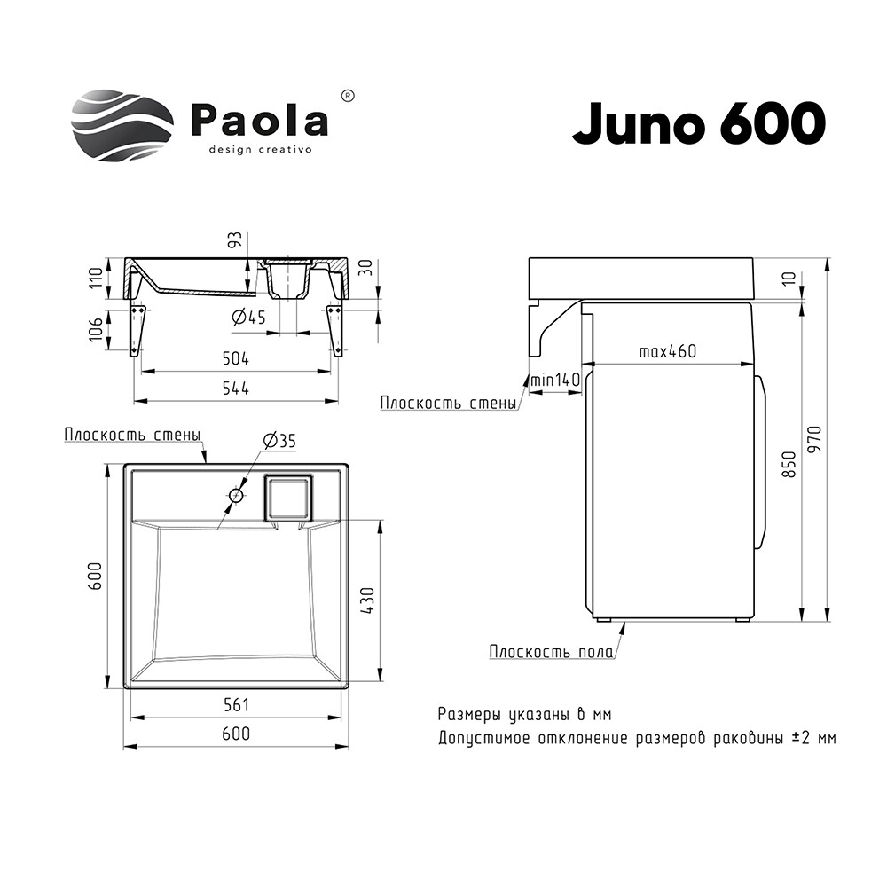 Раковина на стиральную машину Paola Juno 60х60 см (00-00011330)
