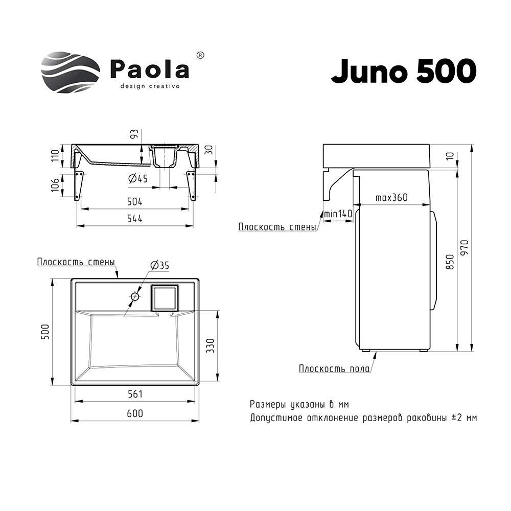 Раковина на стиральную машину Paola Juno 60х50 см (00-00011391)