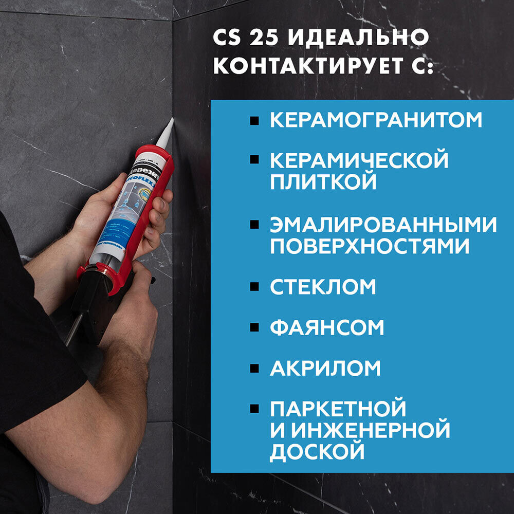 Герметик силиконовый затирка Церезит CS 25 № 01 белый 280 мл