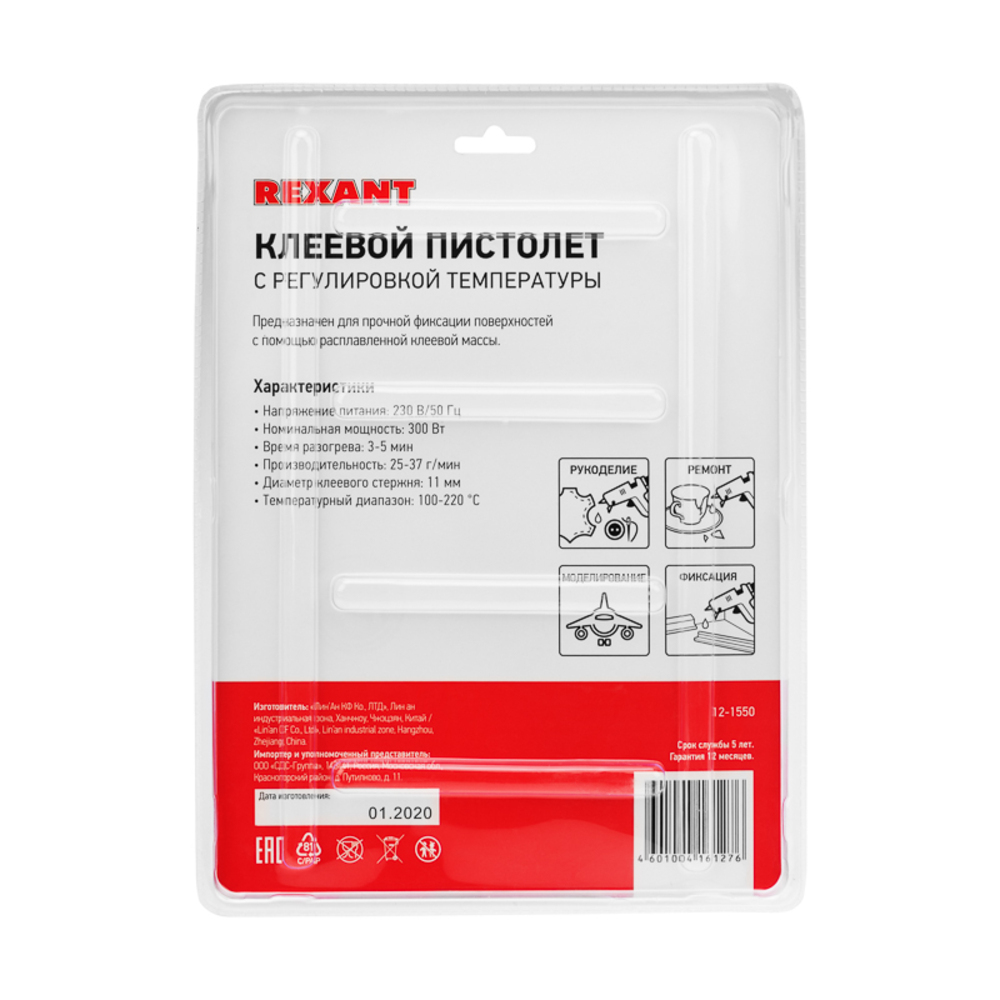 Пистолет клеевой электрический Rexant Эксперт 300 Вт (12-1550)