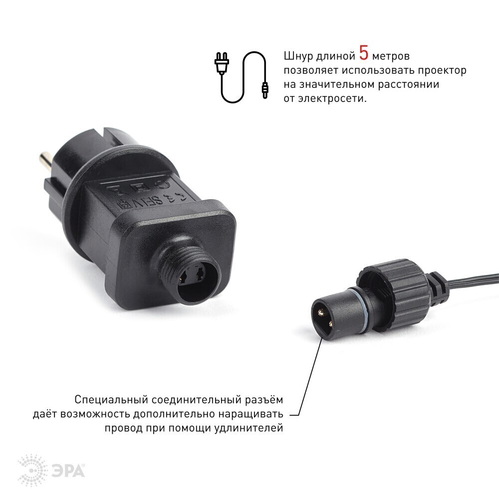 Проектор светодиодный LED Эра уличный Падающий снег (Б0041644)