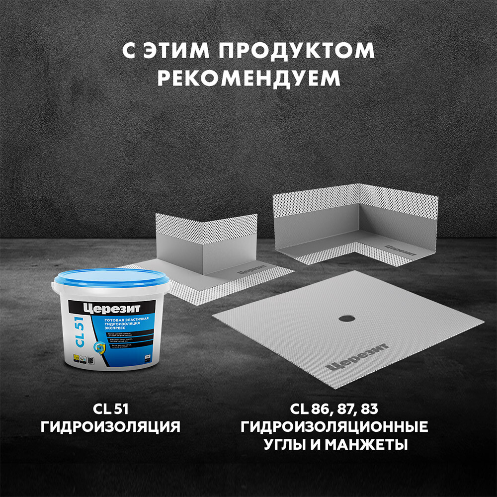 Лента гидроизоляционная Церезит CL 152 12 см 10 м