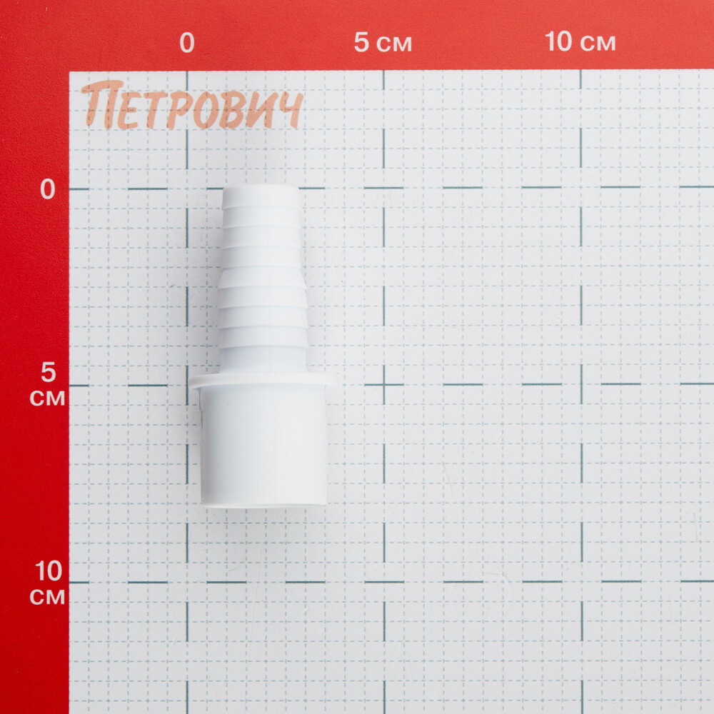 Переходник для подключения сливного шланга ДТРД 20/23х32 мм