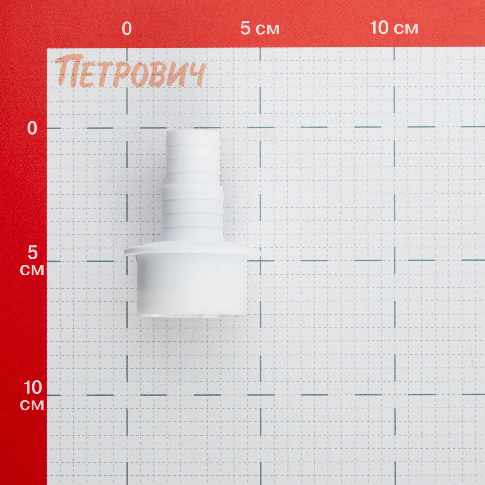 Переходник для подключения сливного шланга ДТРД 20/23х40 мм