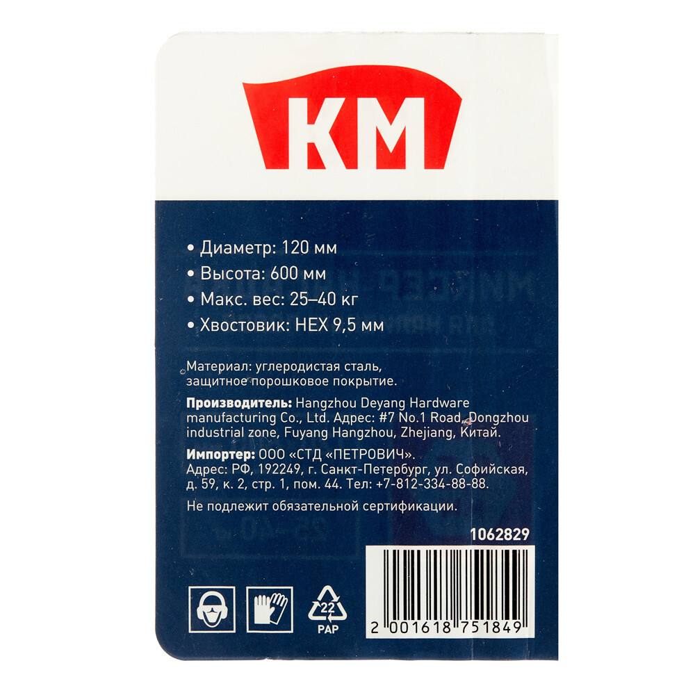 Миксер-насадка (венчик) для наливных полов КМ 120x600 мм хвостовик шестигранный