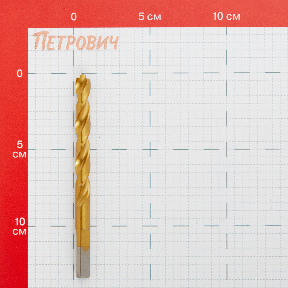 Сверло по металлу спиральное Hilberg 10х133 мм кобальтовое (CO100)