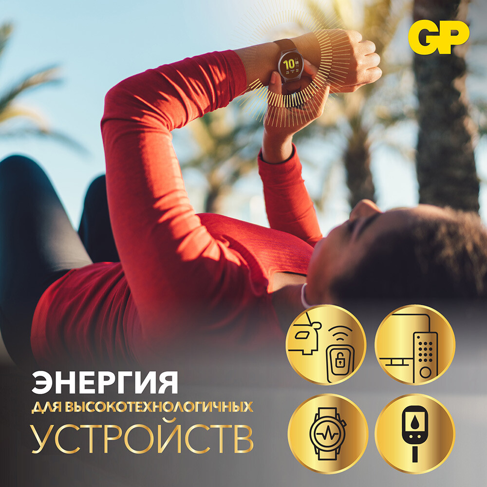 Батарейка GP Batteries Ultra+ Литий таблетка CR2032 3 В (2 шт.) (GP CR2032UP-2CCRSBC2)