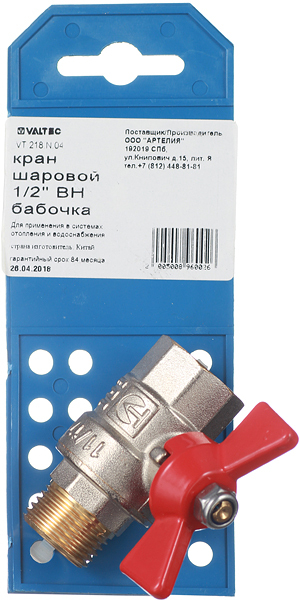 Кран шаровой латунный Valtec Base 1/2 ВР(г) х 1/2 НР(ш) бабочка прямой (VT.218.N.04)