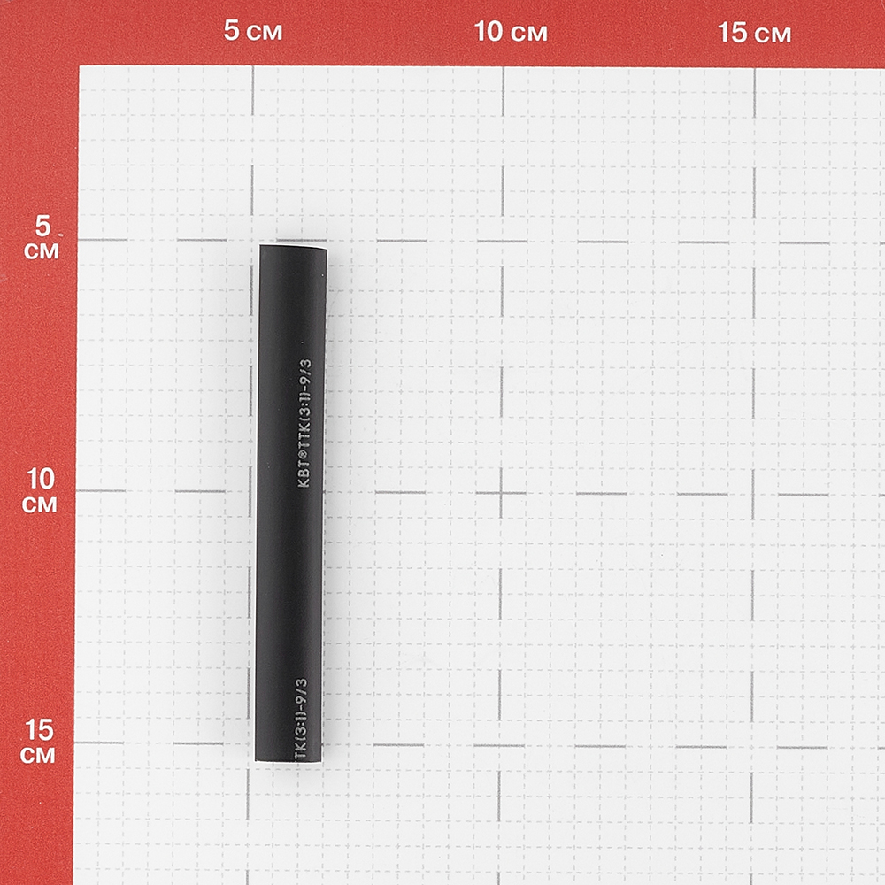 Трубка термоусадочная КВТ Гермокомплект ТТК 9/3 мм L100 мм черная (15 шт.)