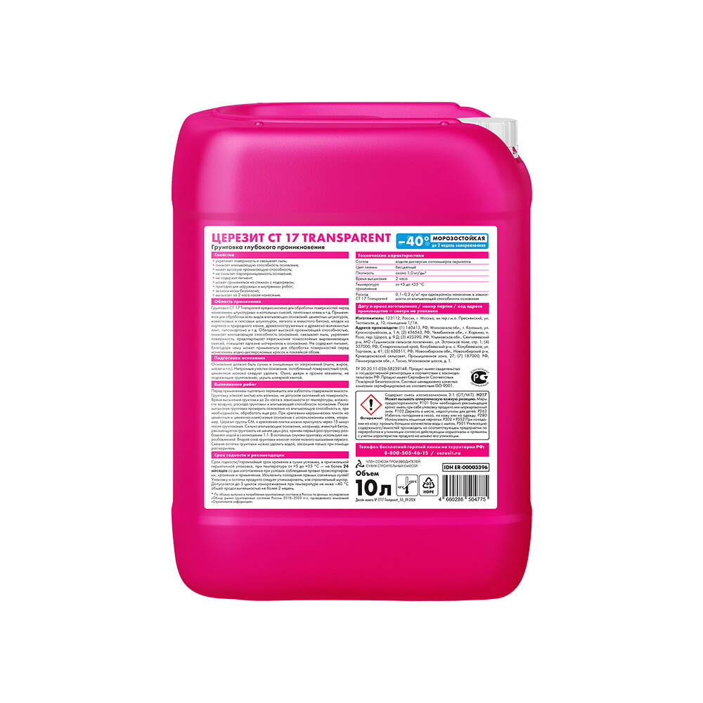 Грунт Церезит СТ 17 Transparent глубокого проникновения 10 л
