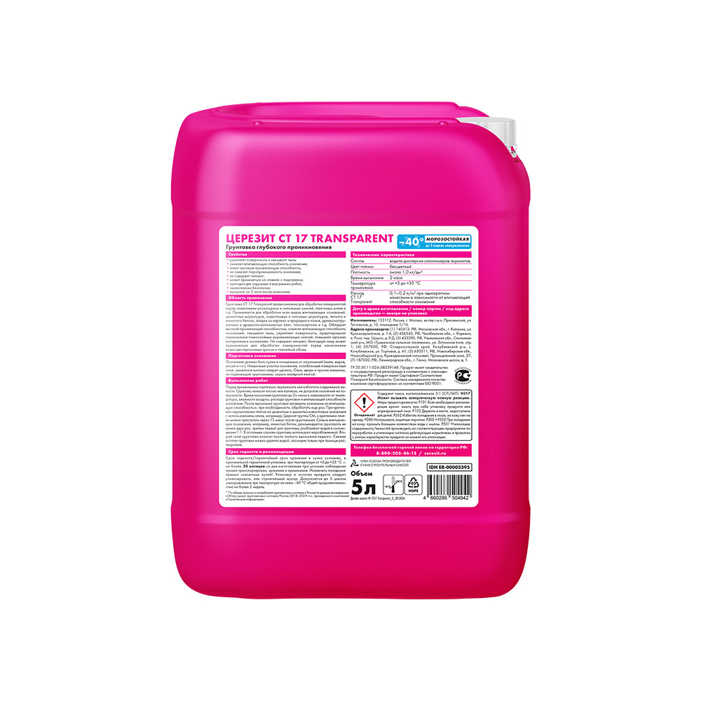 Грунт Церезит СТ 17 Transparent глубокого проникновения 5 л