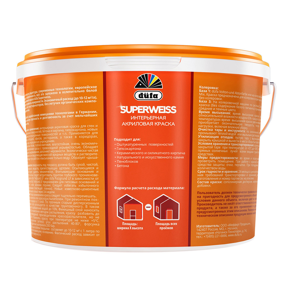 Краска интерьерная Dufa Superweiss RD4 база 1 белая 9 л