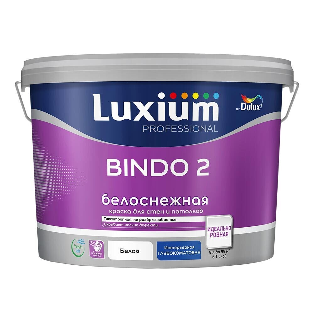 Краска для потолка Dulux/Luxium Bindo 2 белая 9 л