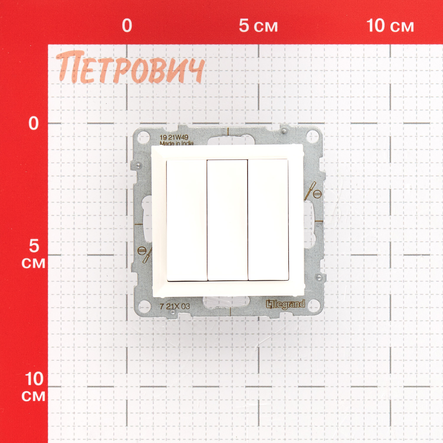 Выключатель Legrand Suno трехклавишный встраиваемый белый (721103)