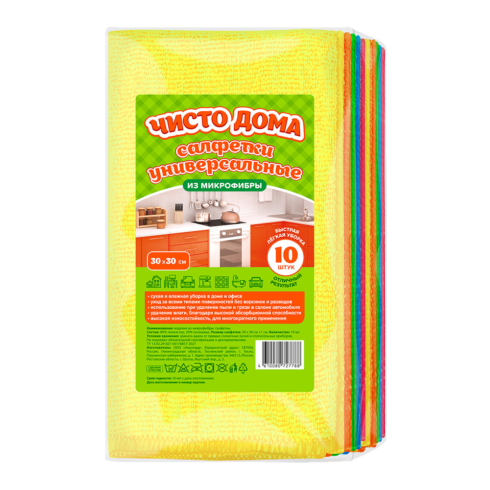 Салфетка из микрофибры 30х30 см Чисто Дома (10 шт.)