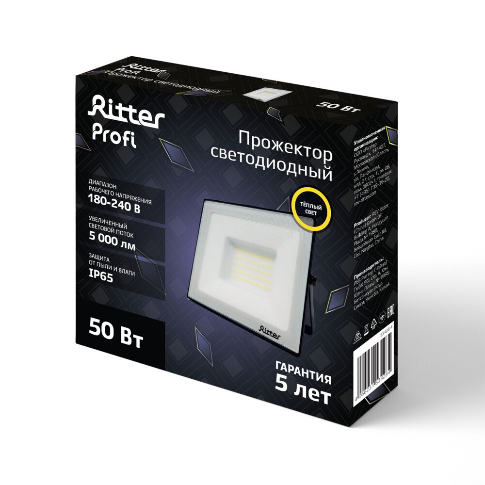 Прожектор светодиодный Ritter Profi 2700К 50 Вт IP65 черный