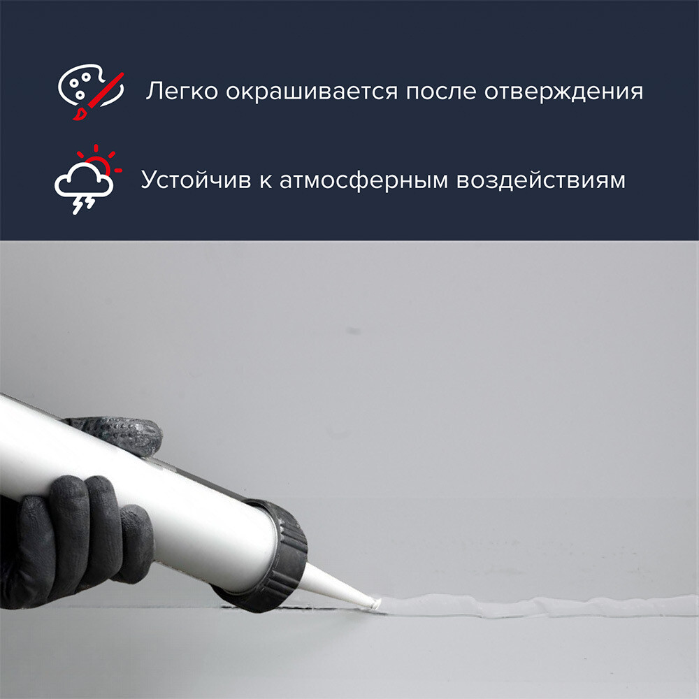 Герметик полиуретановый Технониколь Master серый 600 мл