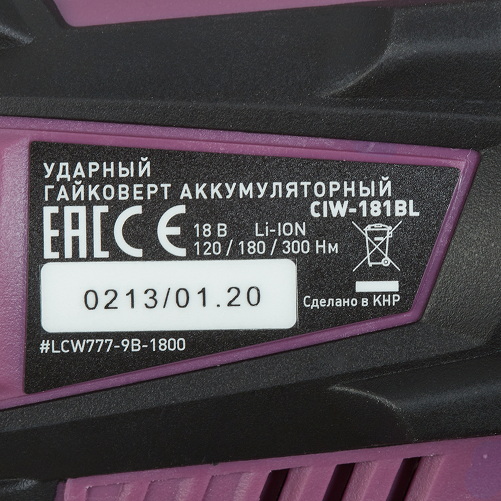 Гайковерт ударный аккумуляторный КМ АТОМ 18 В без АКБ и ЗУ (СIW-181BL)