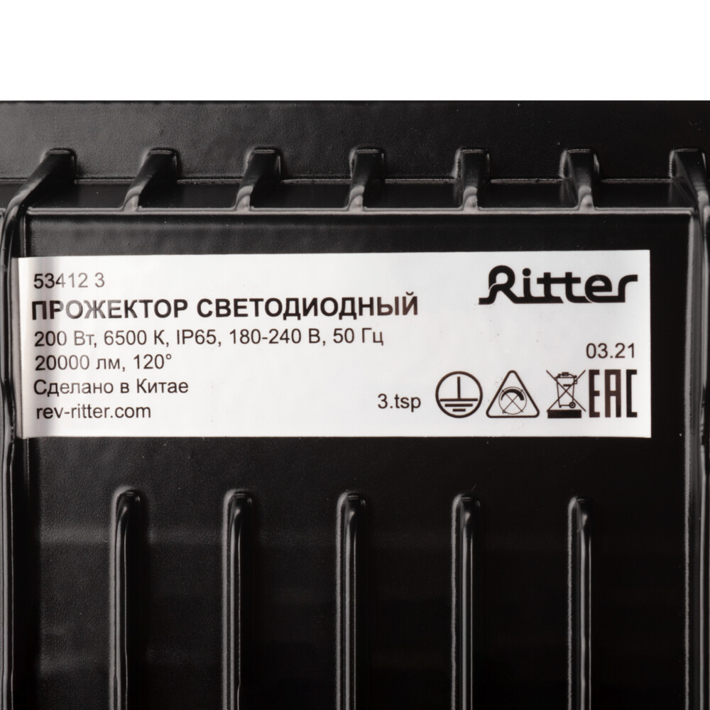 Прожектор светодиодный Ritter Profi 6500К 200 Вт IP65 черный