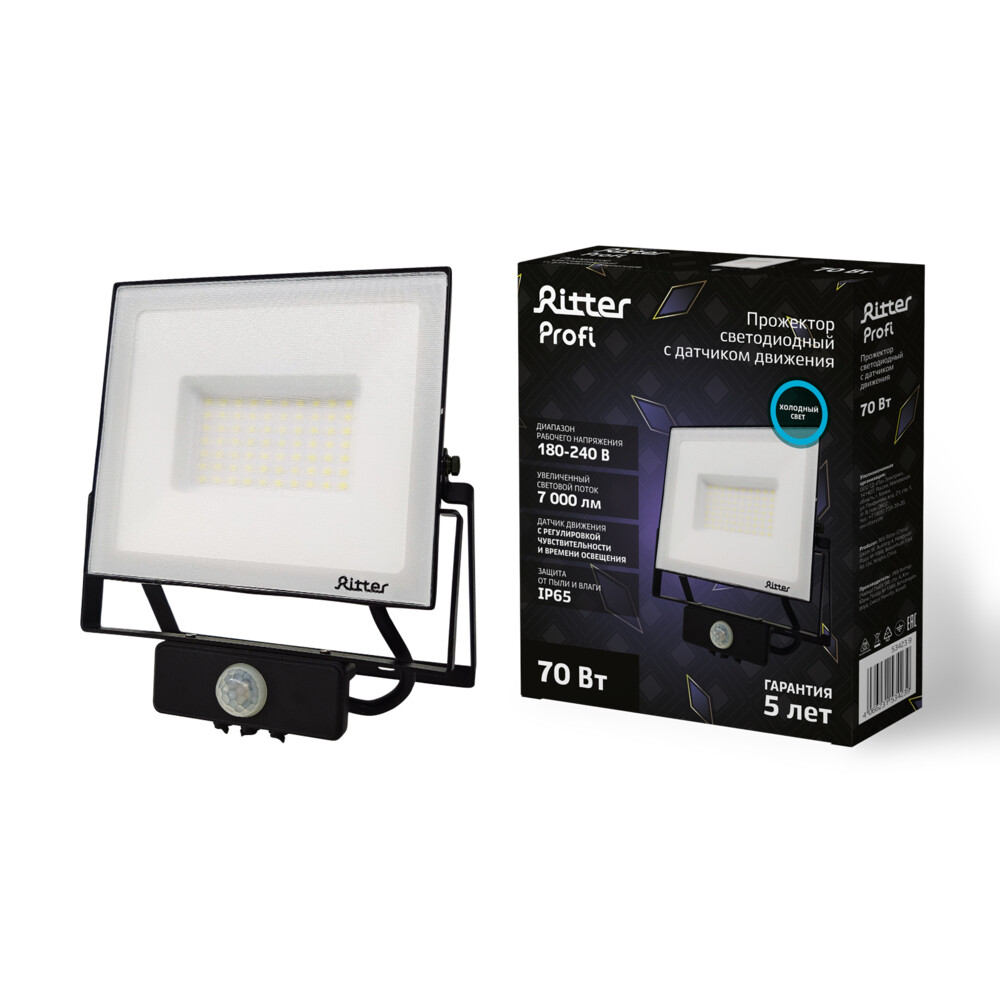 Прожектор светодиодный Ritter Profi 6500К 70 Вт IP65 с датчиком движения черный