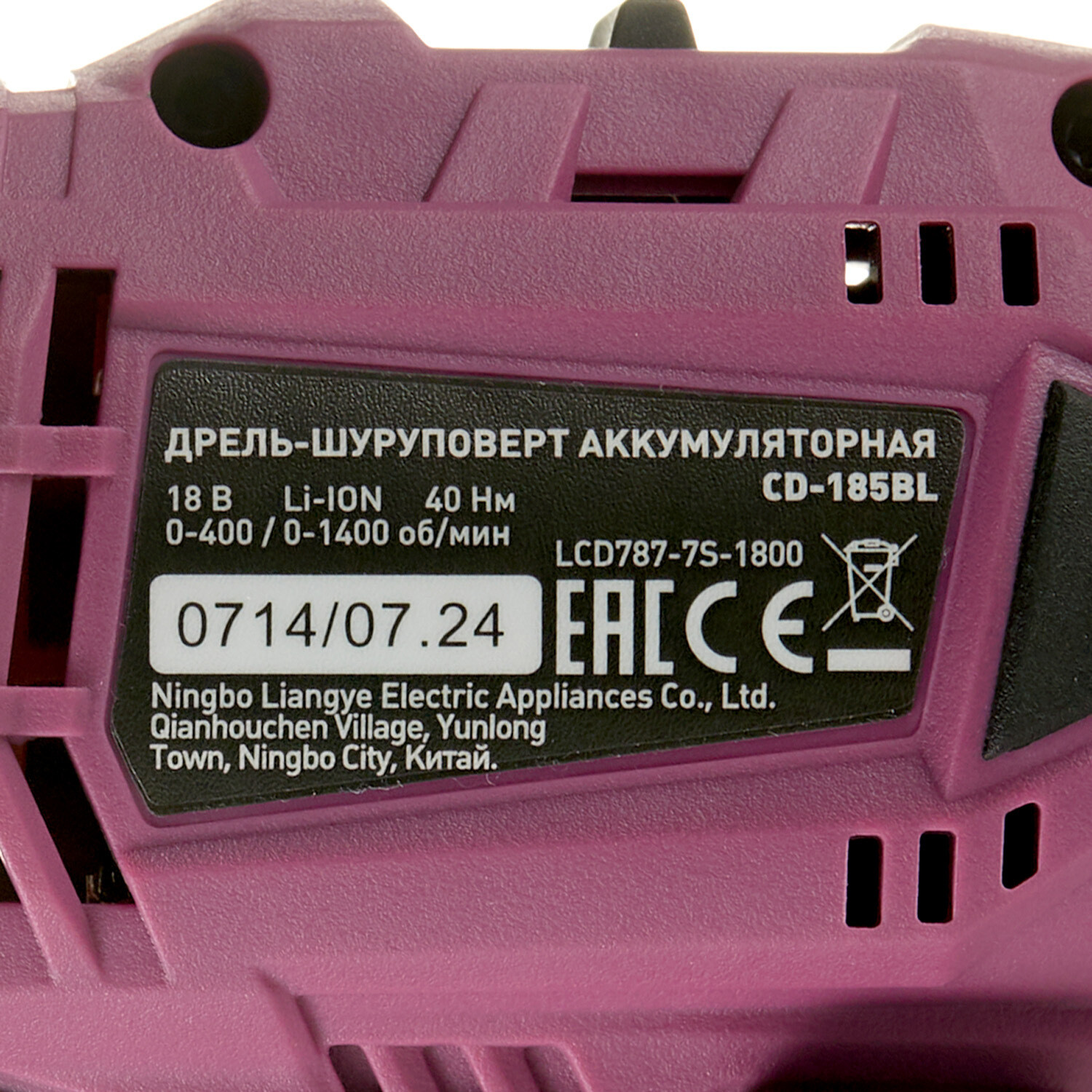 Дрель-шуруповерт аккумуляторная КМ АТОМ 18 В без АКБ и ЗУ (CD-185BL)