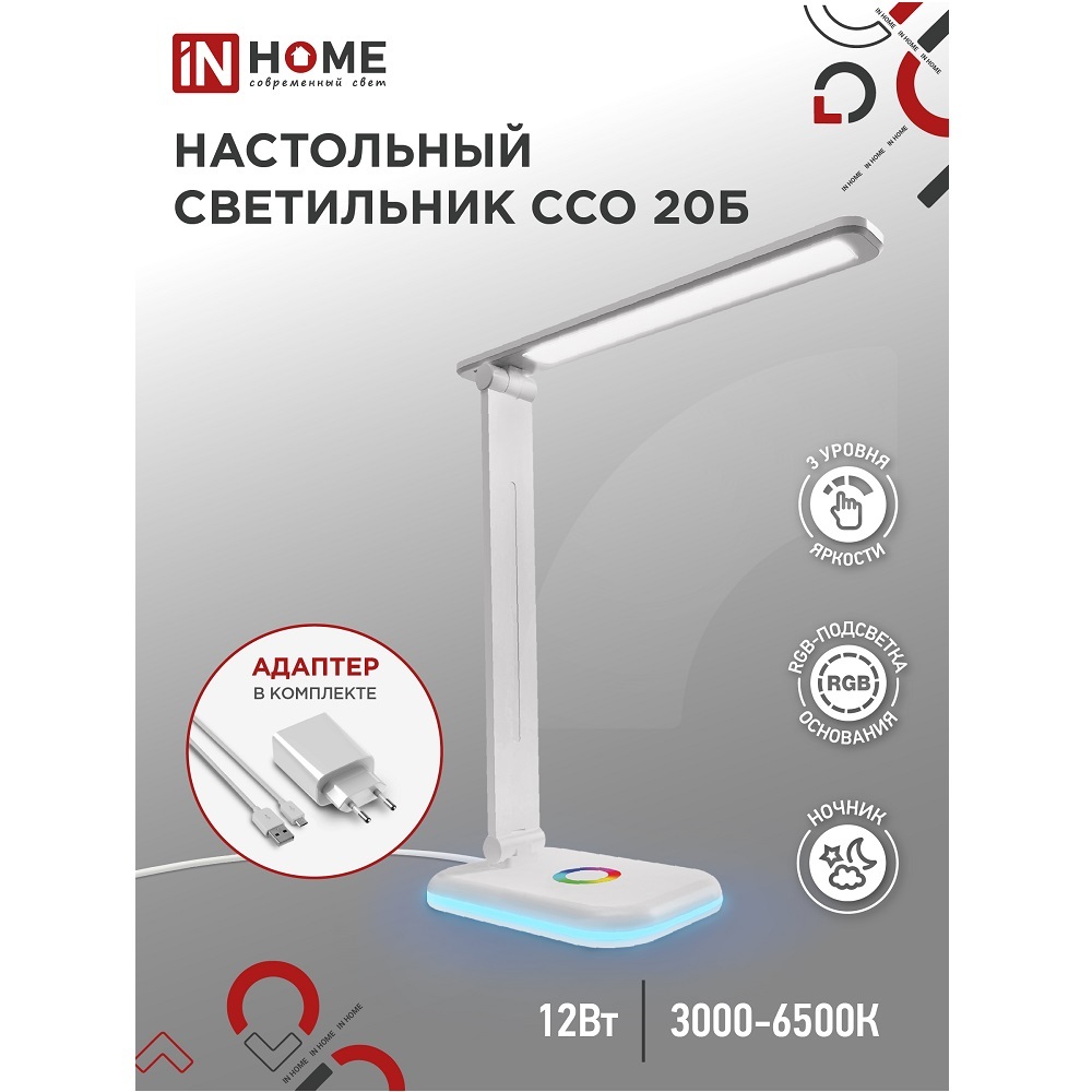 Лампа настольная светодиодная сенсорная 6500К 12 Вт IN HOME ССО (4690612041070)