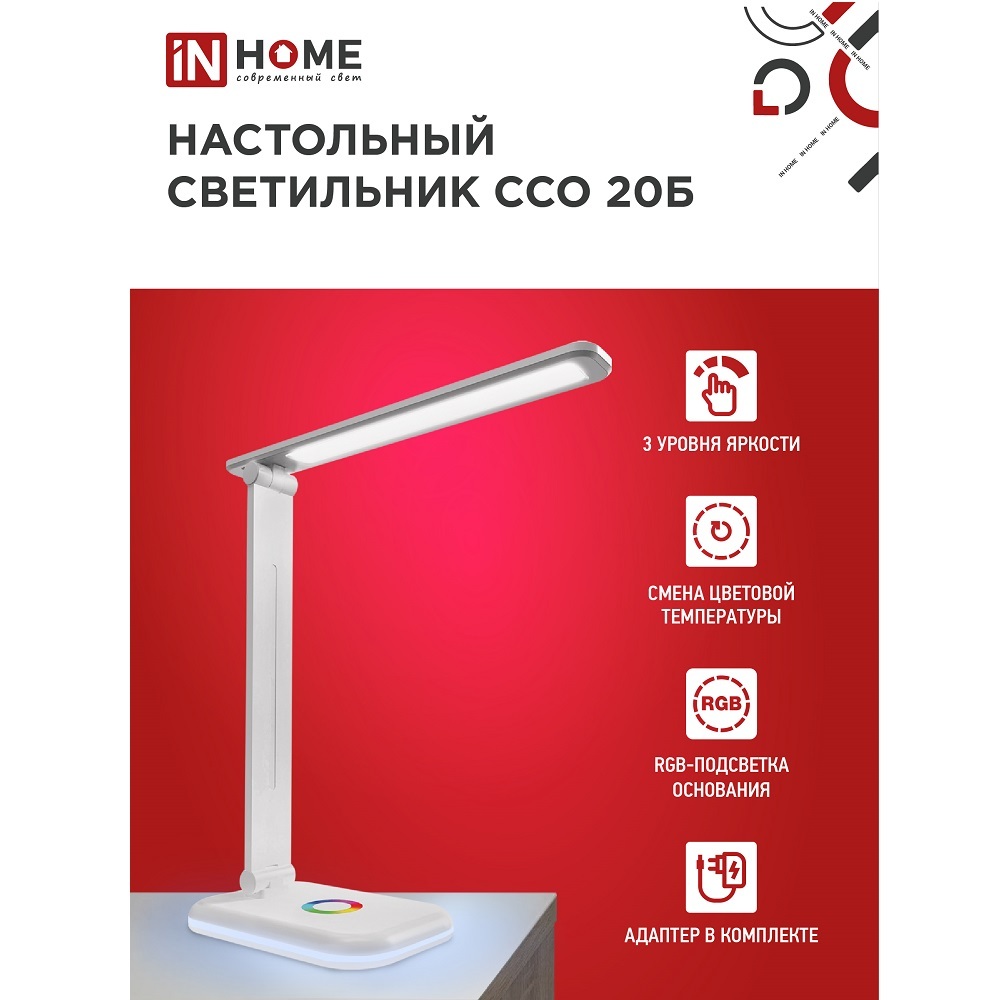Лампа настольная светодиодная сенсорная 6500К 12 Вт IN HOME ССО (4690612041070)