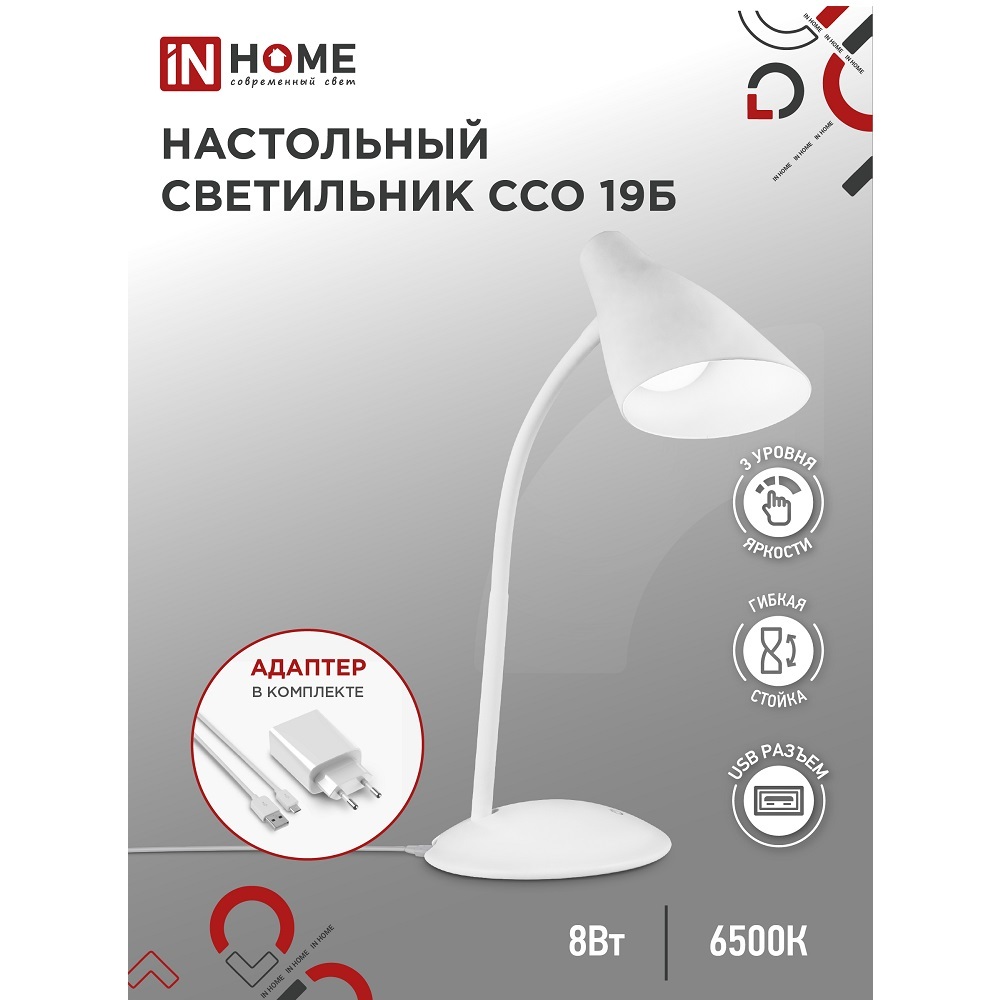 Лампа настольная светодиодная сенсорная 6500К 8 Вт IN HOME ССО (4690612041063)