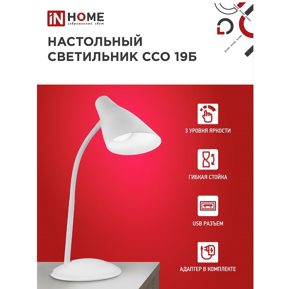 Лампа настольная светодиодная сенсорная 6500К 8 Вт IN HOME ССО (4690612041063)