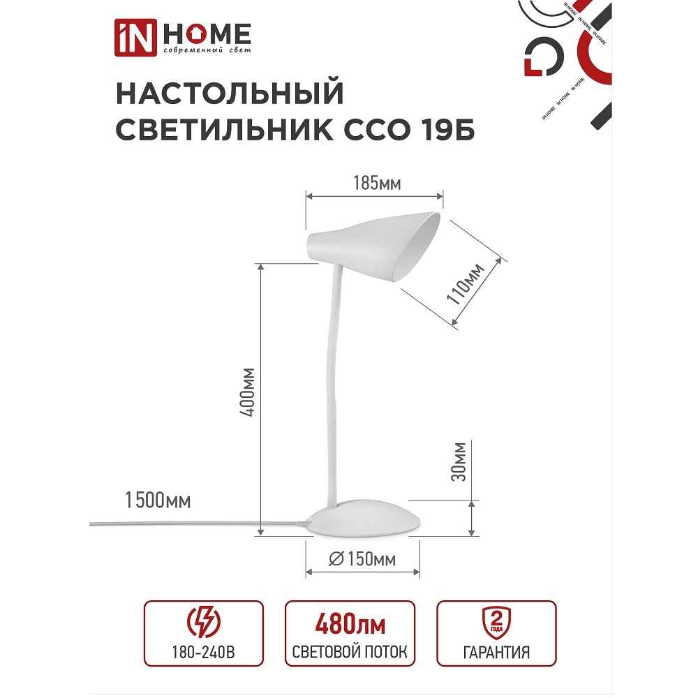 Лампа настольная светодиодная сенсорная 6500К 8 Вт IN HOME ССО (4690612041063)