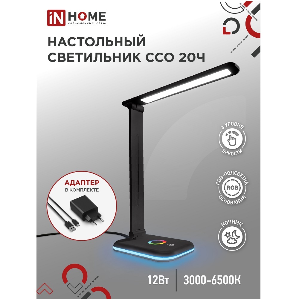 Лампа настольная светодиодная сенсорная 6500К 12 Вт IN HOME ССО (4690612041100)