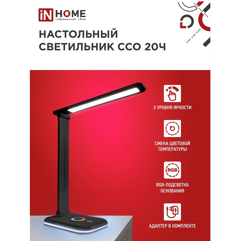 Лампа настольная светодиодная сенсорная 6500К 12 Вт IN HOME ССО (4690612041100)