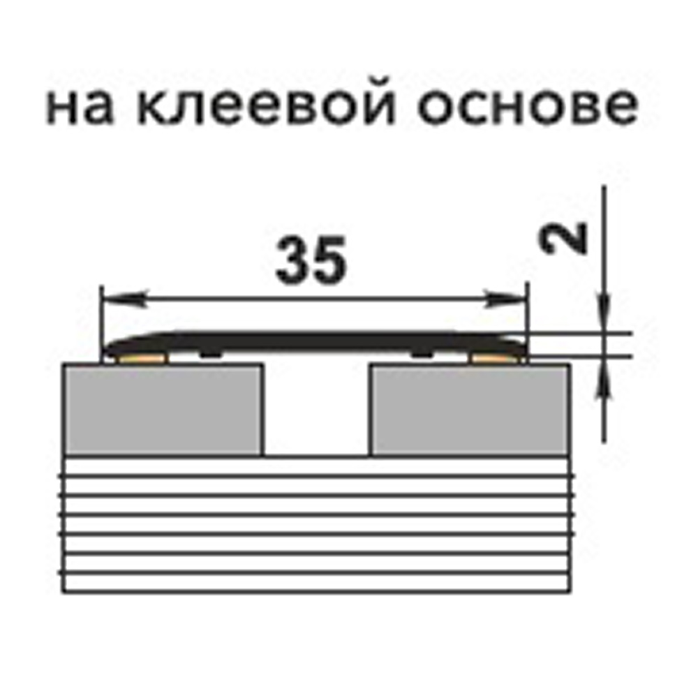 Порог алюминиевый одноуровневый стык 35х1800 мм дуб мелфорд грей самоклеящийся
