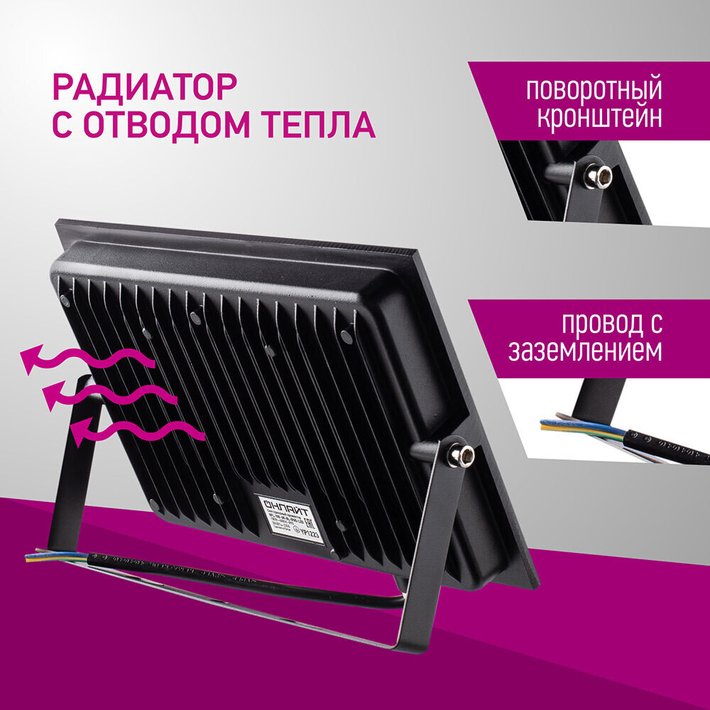 Прожектор светодиодный Онлайт OFL 6000К 100 Вт IP65 черный