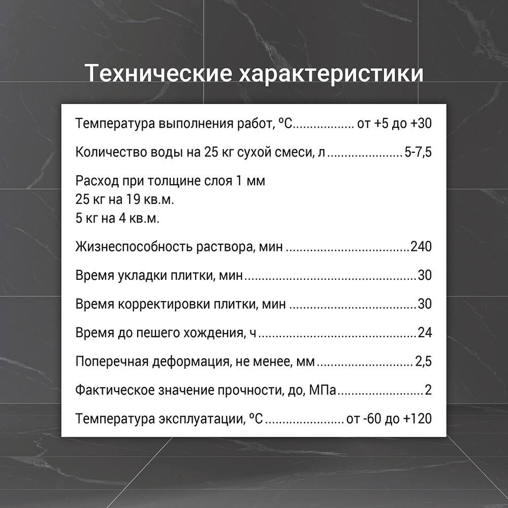 Клей для плитки/ керамогранита/ камня Unis Maxiflex U-300 эластичный армированный серый класс C2 TE S1 25 кг