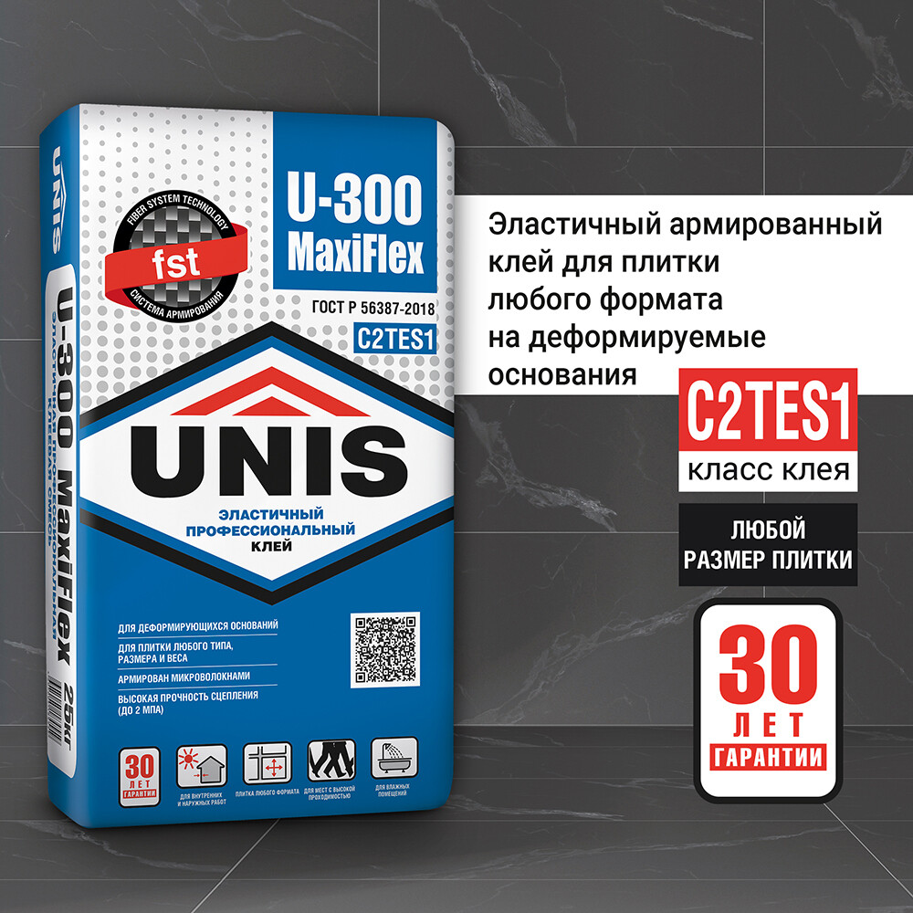 Клей для плитки/ керамогранита/ камня Unis Maxiflex U-300 эластичный армированный серый класс C2 TE S1 25 кг