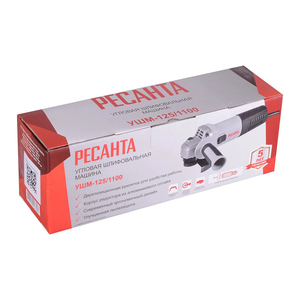 Шлифмашина угловая электрическая Ресанта УШМ-125/1100 1100 Вт d125 мм (75/12/3)