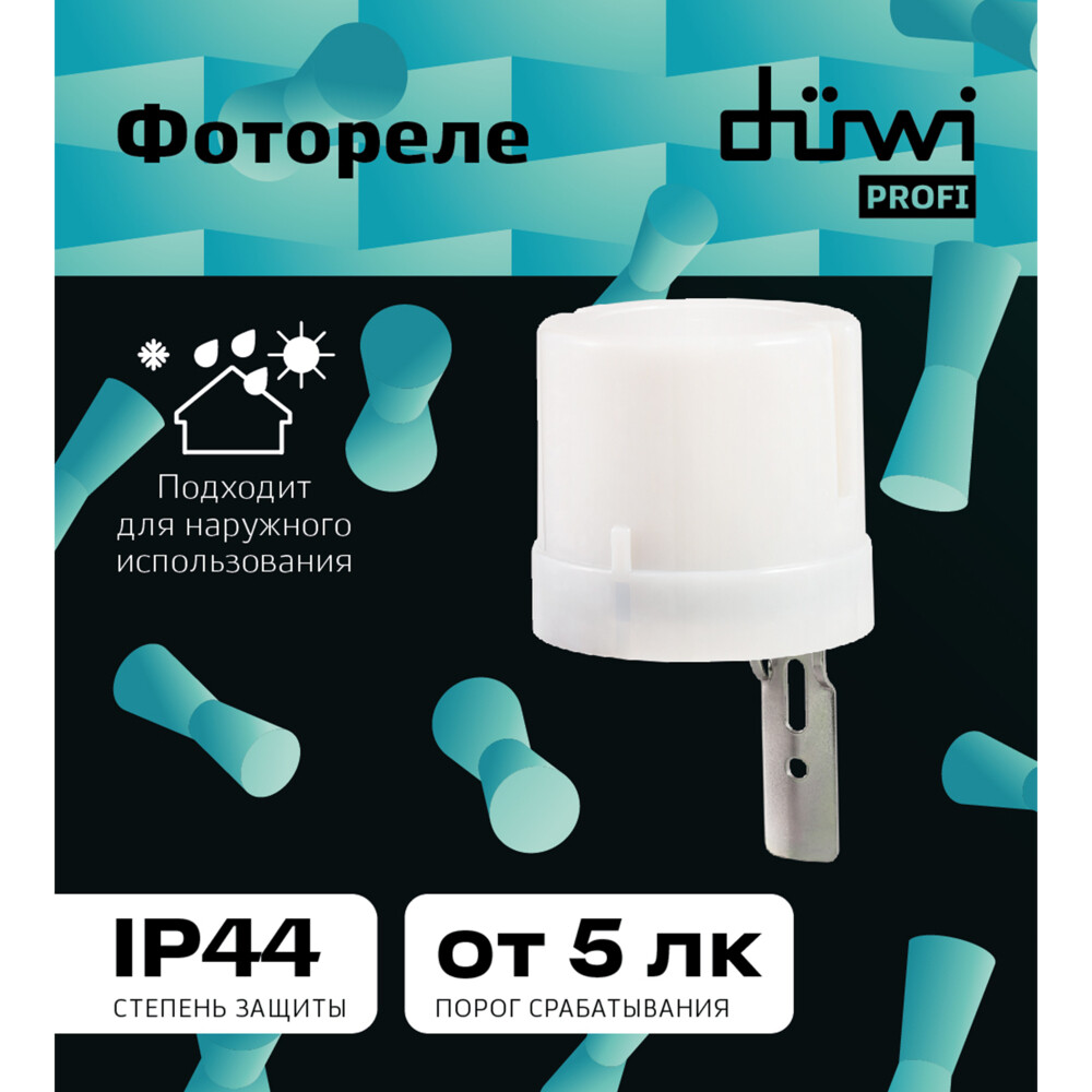 Датчик освещенности Duwi FR-02 IP44 230 В белый (25872 8)