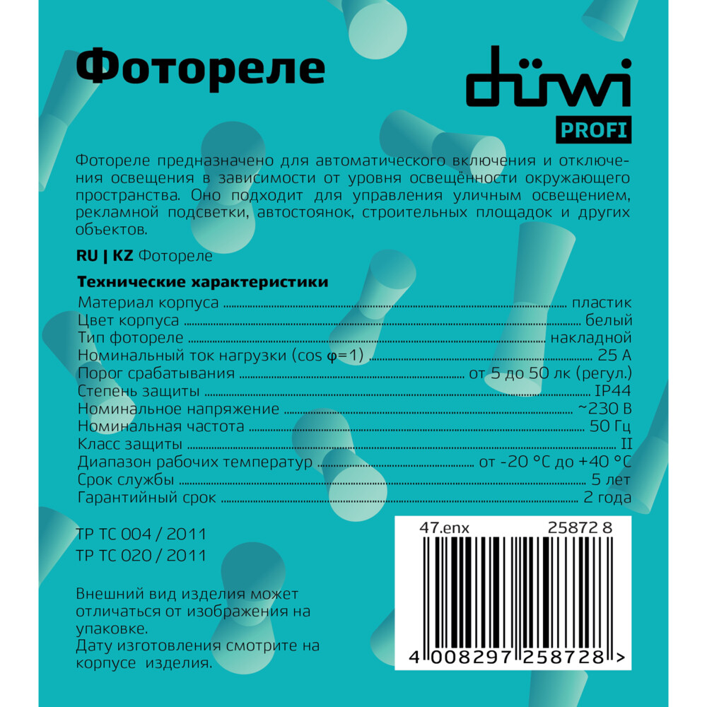 Датчик освещенности Duwi FR-02 IP44 230 В белый (25872 8)