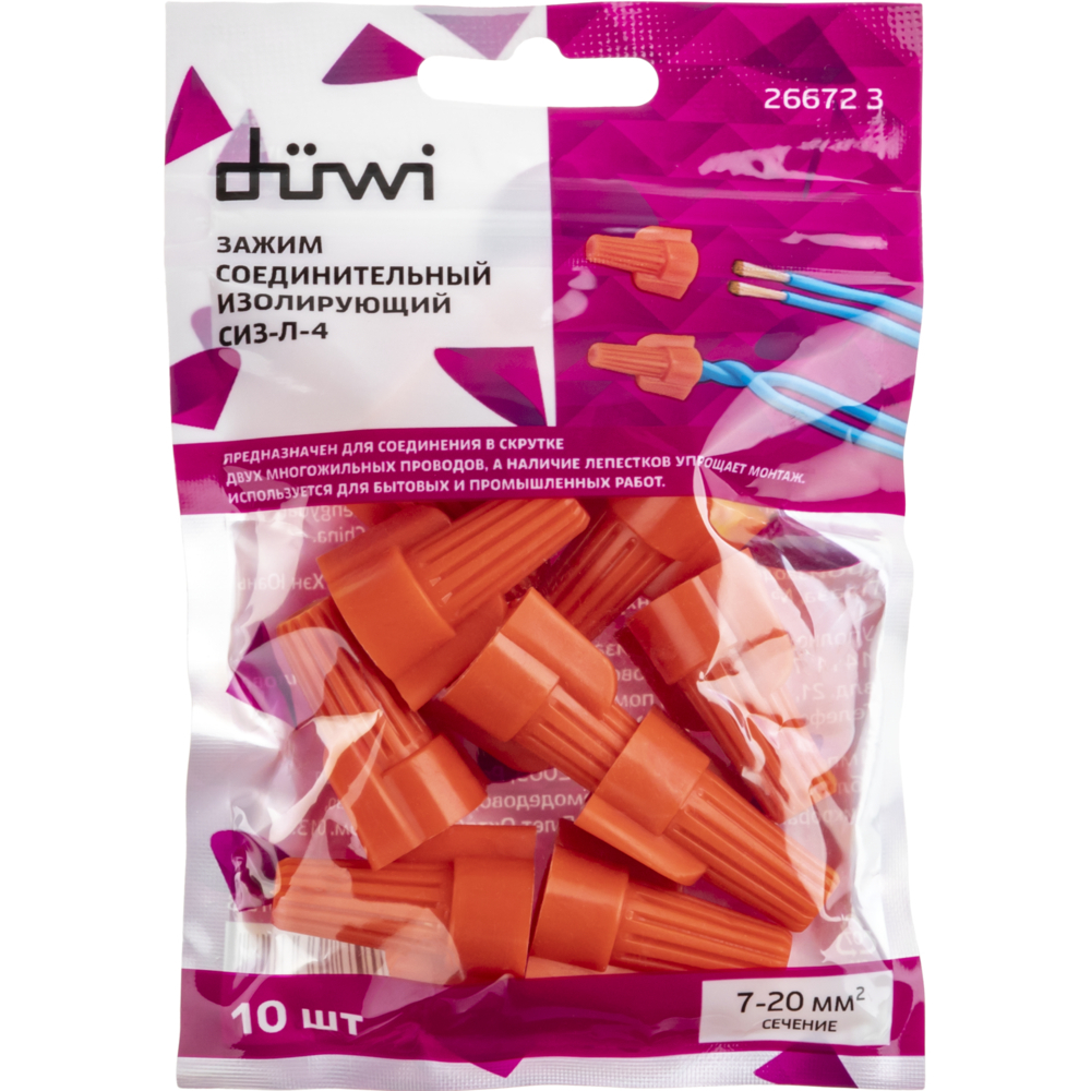 Зажим соединительный изолирующий Duwi СИЗ-Л-4 7-20 кв.мм красный (10 шт.)