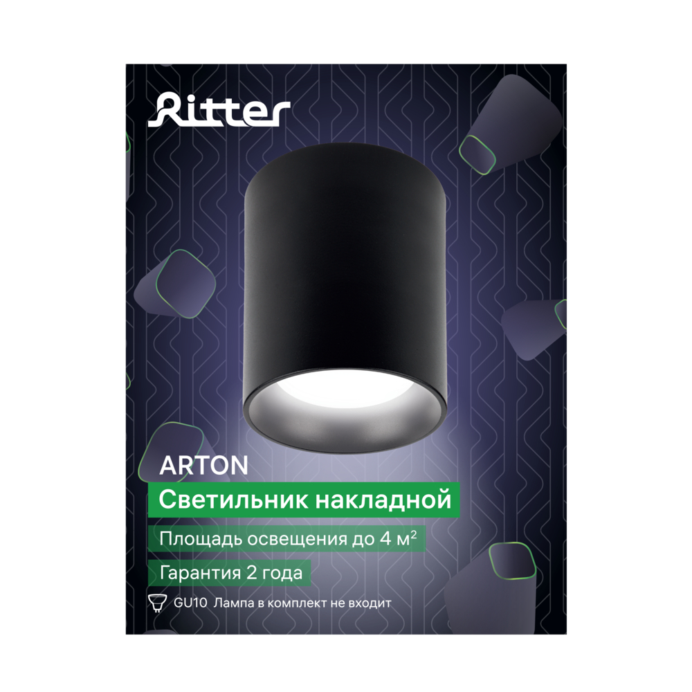 Светильник потолочный Ritter Arton GU10 40 Вт 4 кв.м черный IP20 (59977 7)