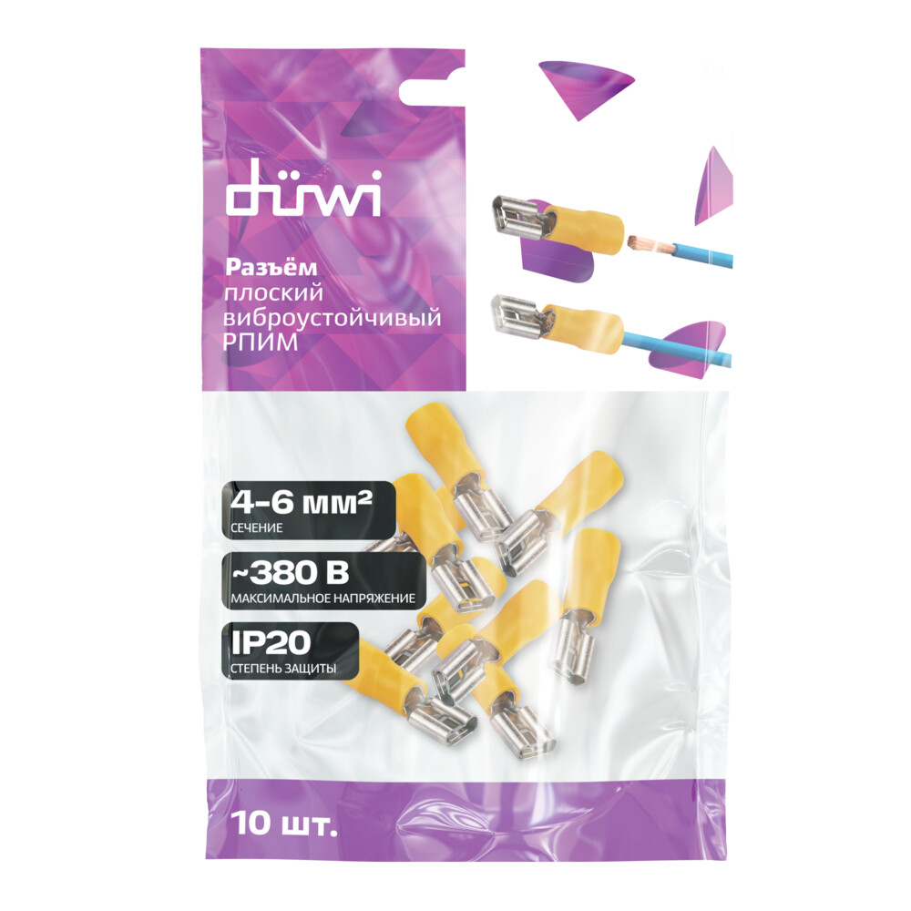 Разъем плоский изолированный Duwi РПИМ 4,0-6,0 кв.мм (10 шт.)