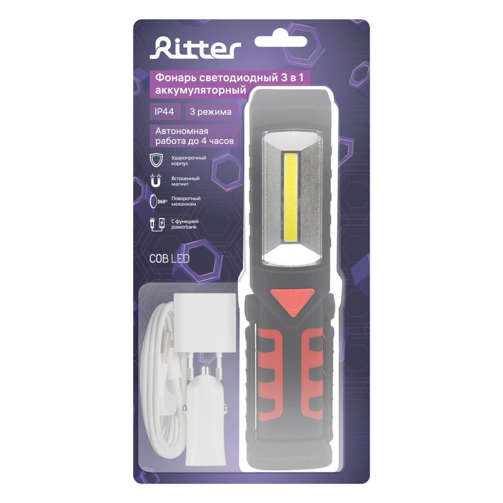Фонарь ручной Rev (29055 1) светодиодный 4 LED 5 Вт аккумуляторный Li-Ion 2000 мАч пластик с магнитом