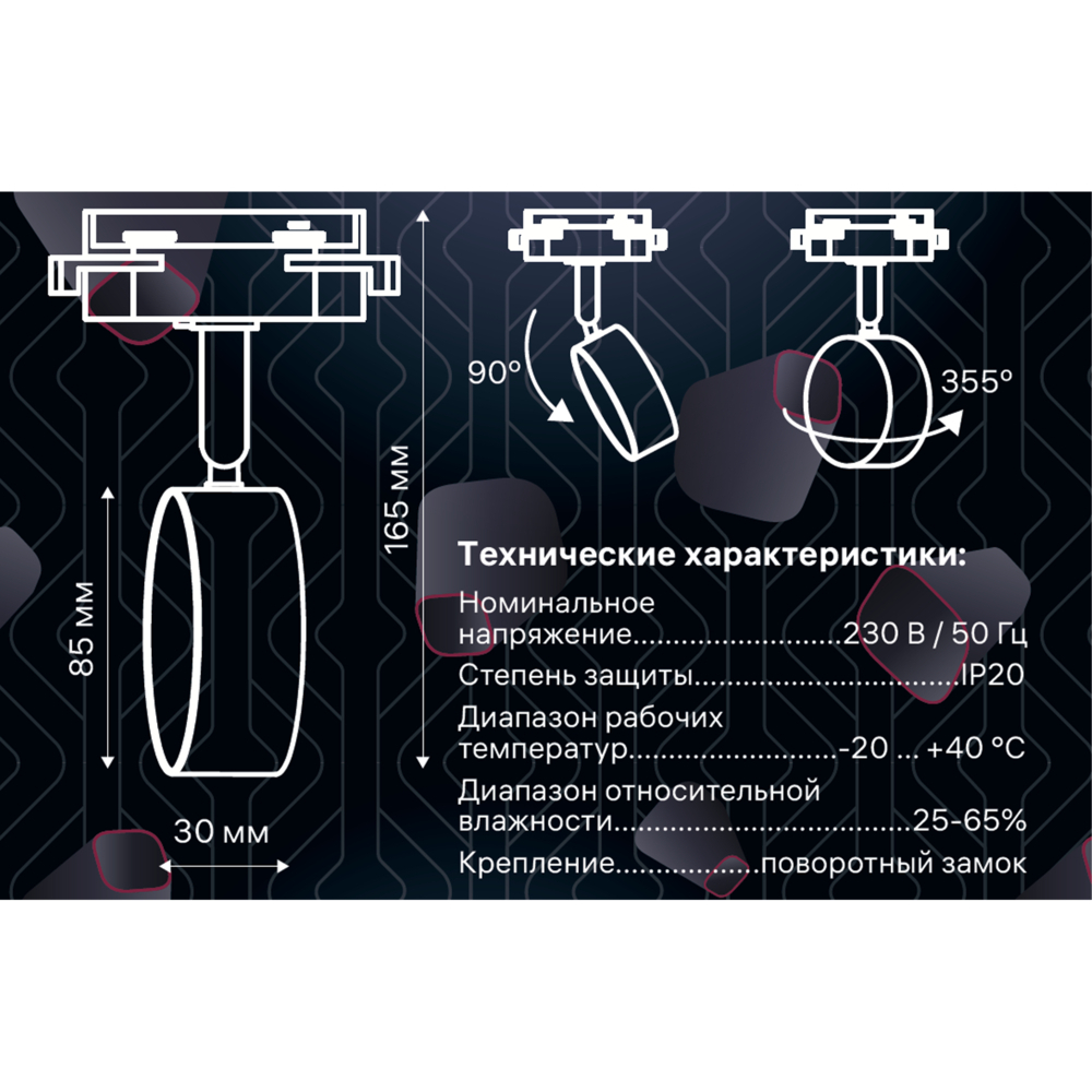 Трековый светильник однофазный Ritter Artline 12 Вт GX53 4 кв.м черный (59924 5)