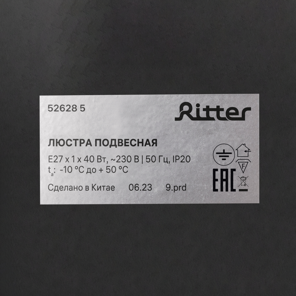 Светильник подвесной Ritter Soffitta E27 40 Вт 4 кв.м черный IP20 (52628 5)