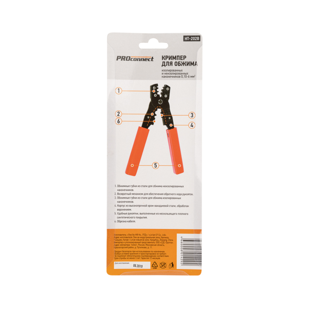 Пресс-клещи Proconnect HT-202B для обжима автоклемм 0,10-6 кв.мм (12-3032-4)
