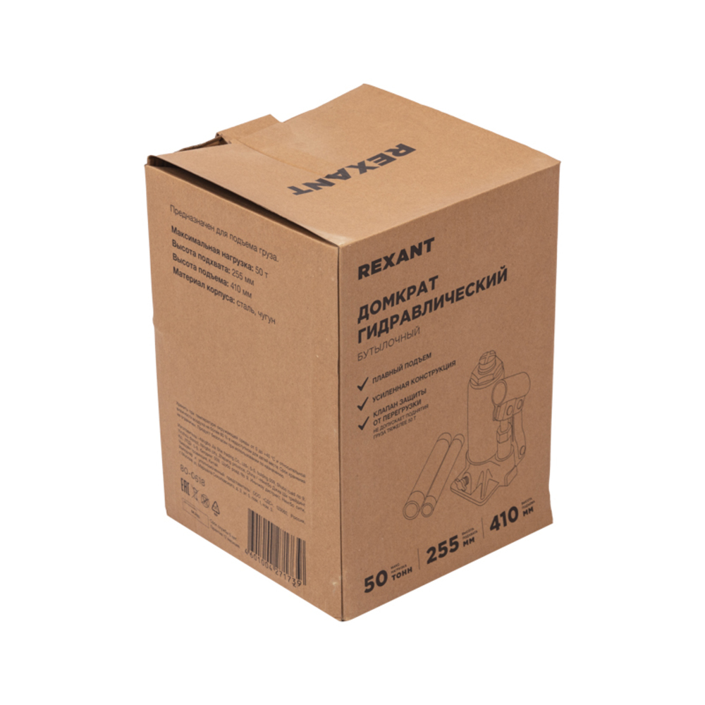 Домкрат гидравлический бутылочный 50 т Rexant (80-0618)