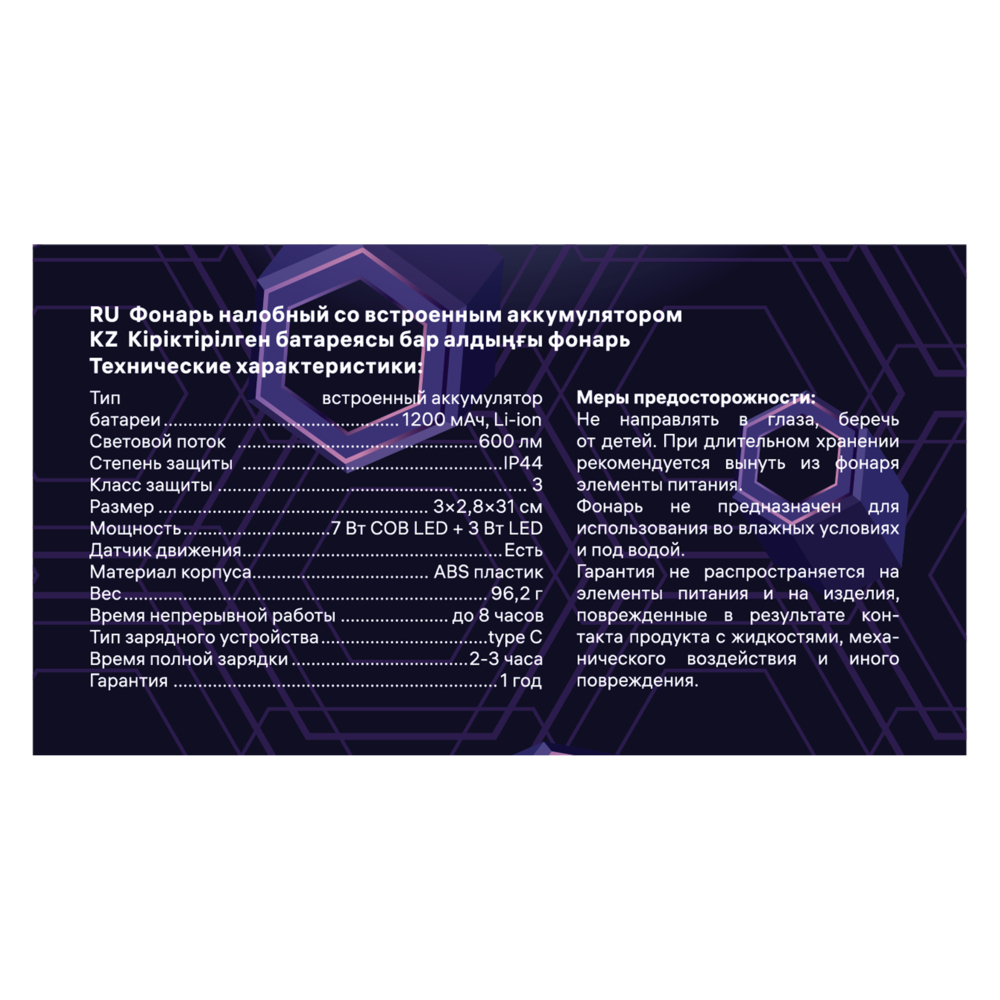 Фонарь налобный Ritter светодиодный 3 LED 7 Вт аккумуляторный Li-Ion 1200 мАч пластик 5 режима (56205 8)